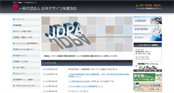 Desktop Screenshot of jdpa.or.jp