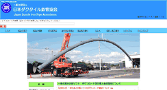 Desktop Screenshot of jdpa.gr.jp