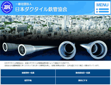 Tablet Screenshot of jdpa.gr.jp